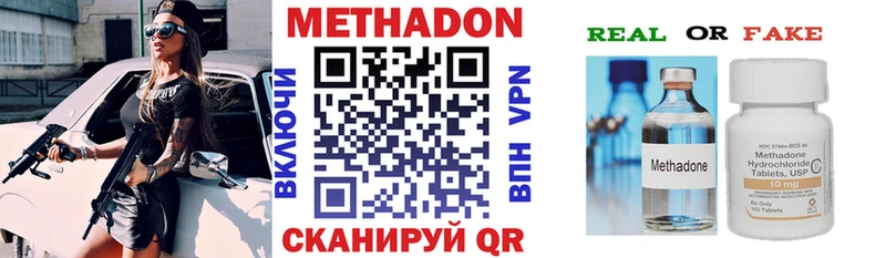 Метадон кристалл сколько стоит сайты даркнета телеграм Пушкино